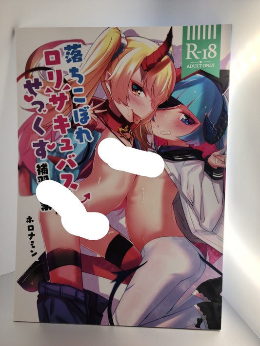 Doujinshi (horonamin) Ochikobore Succubus to Hoshuu Jugyou