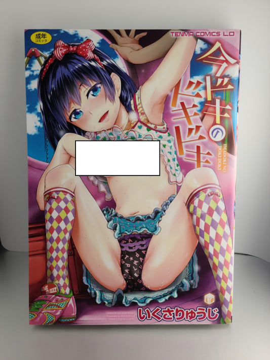 Tankoubon [Ikusa Ryuji] Imadoki no Dokidoki