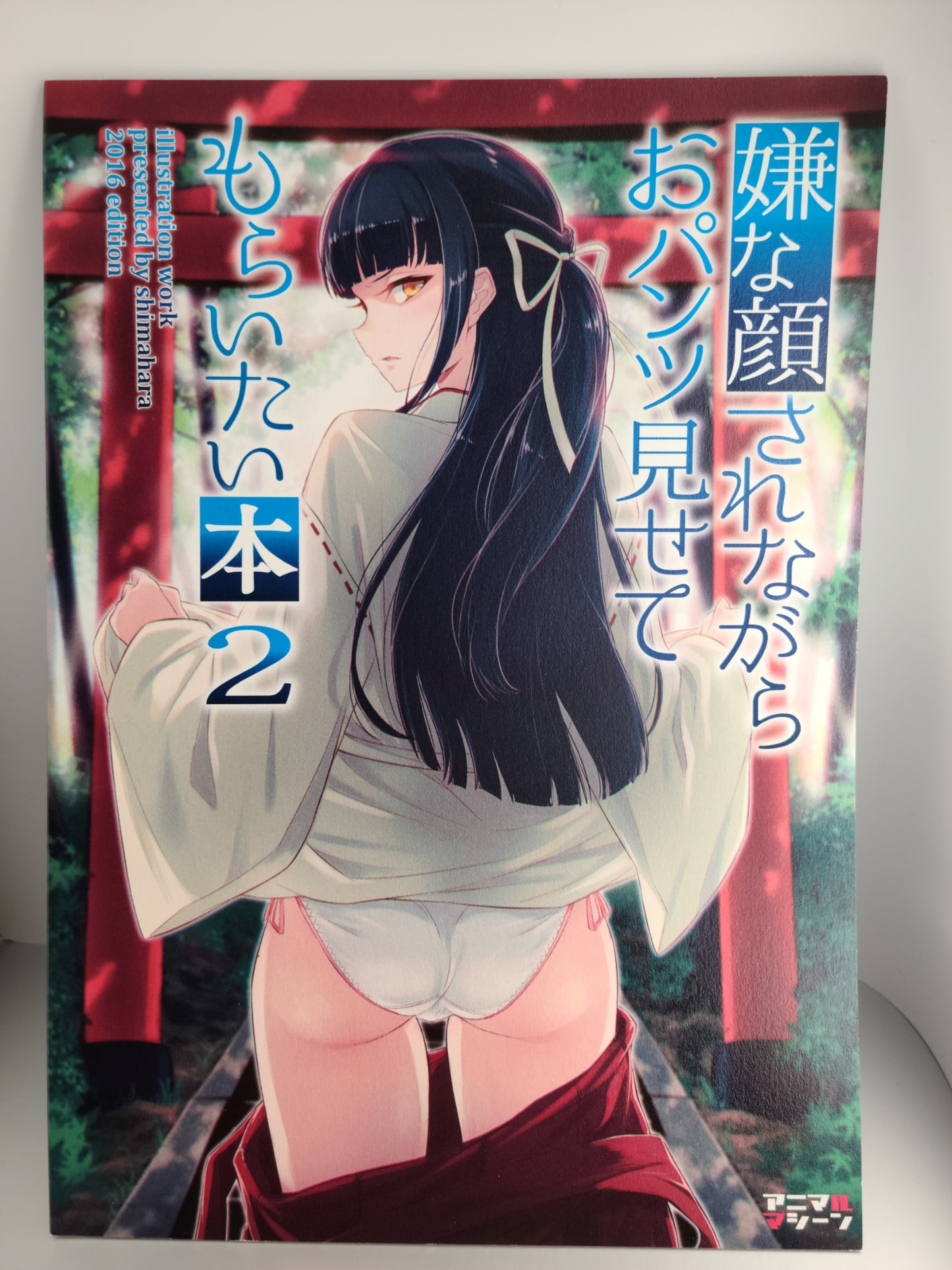 [Full-Color] Doujinshi Art Book (Shimahara) Iya na Kao Sarenagara Opants Misete Moraitai Hon 2