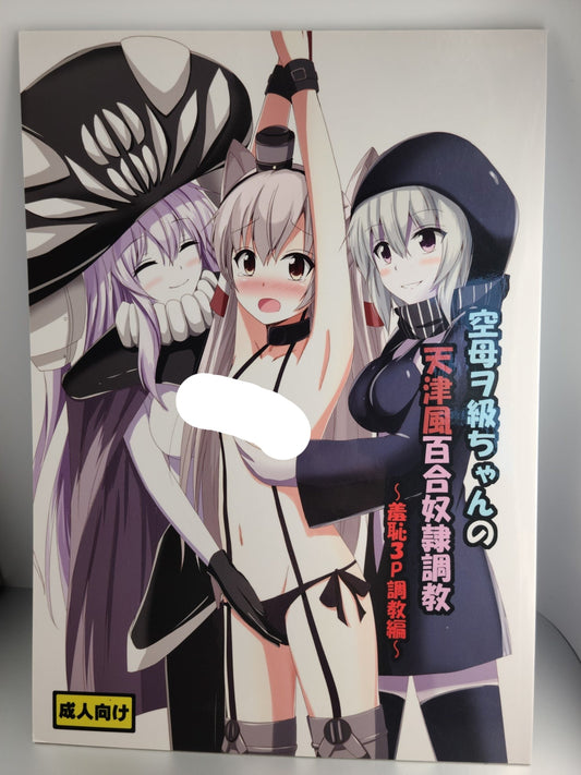 Kantai Collection Doujinshi (Aikawa Ryou) Kuubo Wo-Kyuu-chan no Amatsukaze Yuri Dorei Choukyou ~Shuuchi 3P Choukyou Hen~