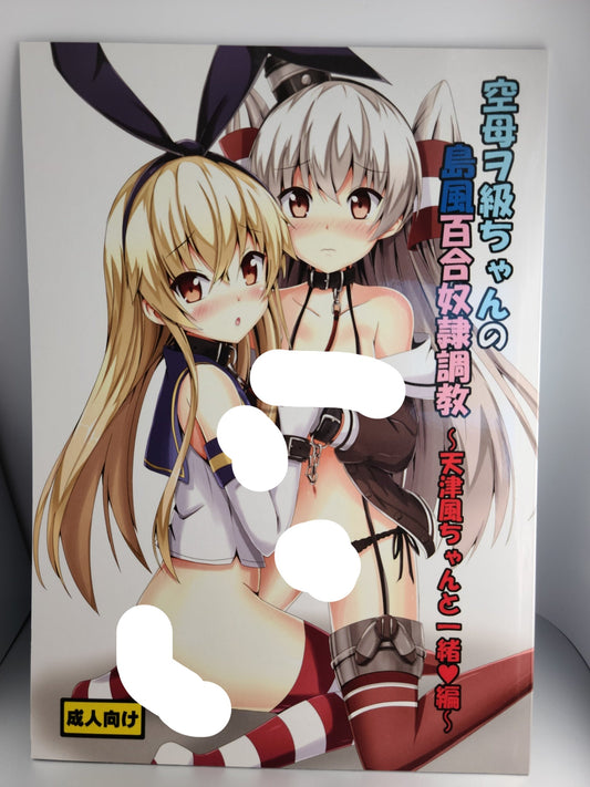 Kantai Collection Doujinshi (Aikawa Ryou) Kuubo Wo-Kyuu-chan no Shimakaze Yuri Dorei Choukyou ~Amatsukaze-chan to Issho Hen~