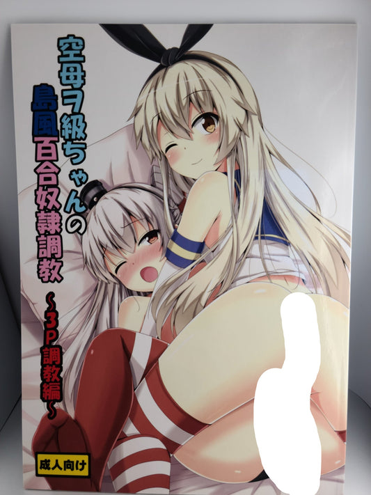 Kantai Collection Doujinshi (Aikawa Ryou) Kuubo Wo-Kyuu-chan no Shimakaze Yuri Dorei Choukyou ~3P Choukyou Hen~