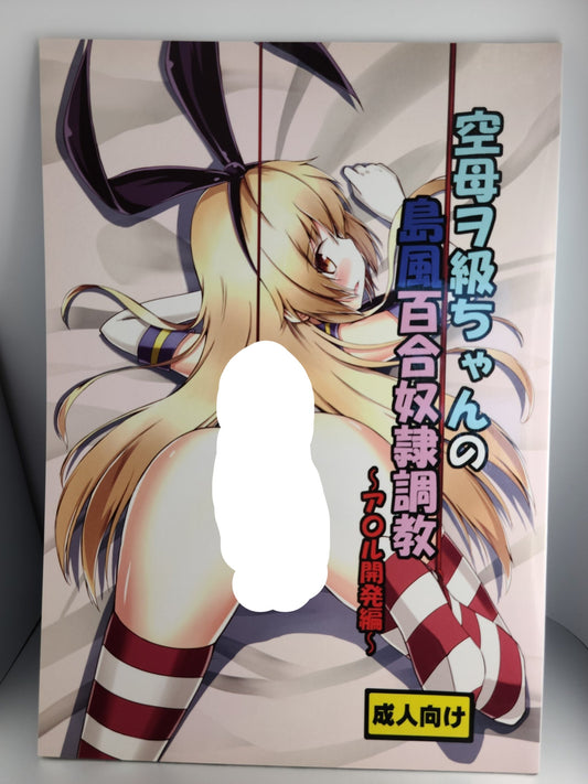 Kantai Collection Doujinshi (Aikawa Ryou) Kuubo Wo-Kyuu-chan no Shimakaze Yuri Dorei Choukyou ~Anal Kaihatsu Hen~