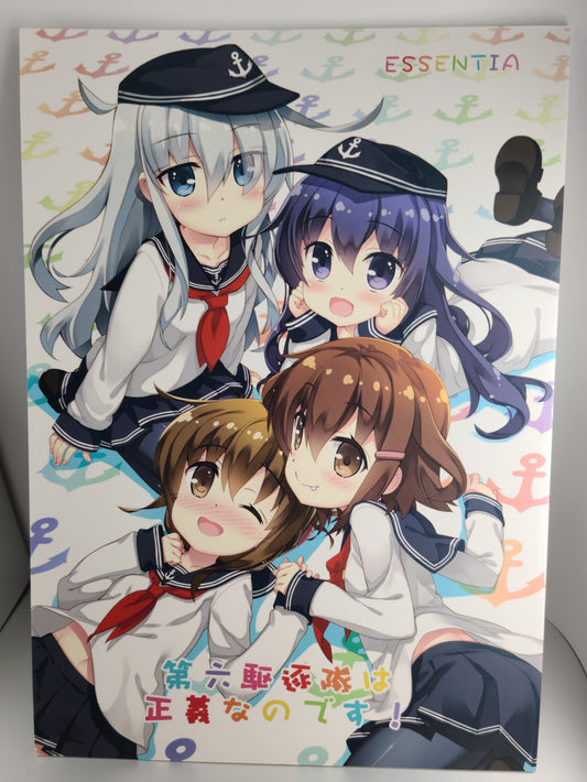 [Full-Color] Kantai Collection Doujinshi [ESSENTIA] Dairoku Kuchiku Tai Ha Seigi Nanodesu