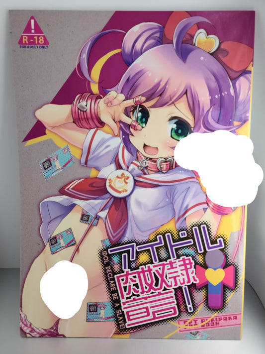 PriPara Doujinshi [Kouguchi Moto] Idol Nikudorei Sengen!