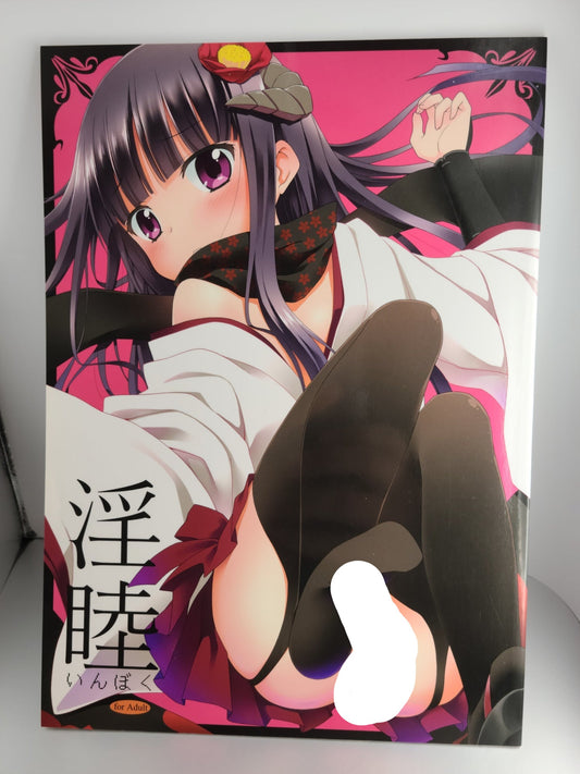 Inu x Boku SS Doujinshi (Kannazuki Motofumi) Inboku