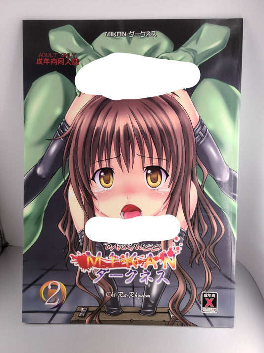 [Full-Color] To Love Ru Doujinshi (Hidaka Toworu, Ginga Azuma) Mikan Darkness 2