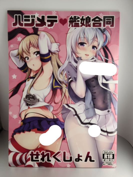 Kantai Collection Doujinshi (Uousaoh) Hajimete Kanmusu Goudou Selection