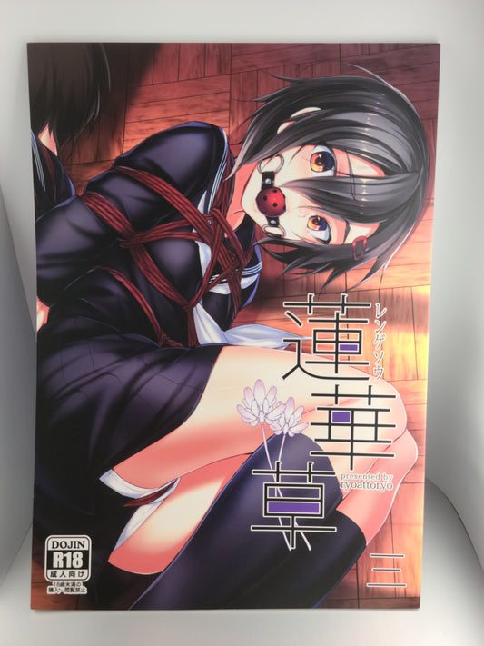 Yaoi Otokonoko Doujinshi (ryoattoryo)] Rengesou San