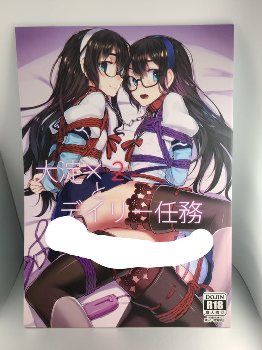 Kantai Collection Doujinshi (ryoattoryo) Ooyodo x2 to Daily Ninmu