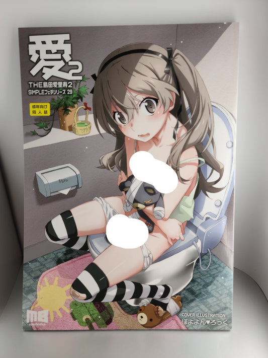 Doujinshi Anthology [Marchen Box] THE SHIMADA ARISU 2