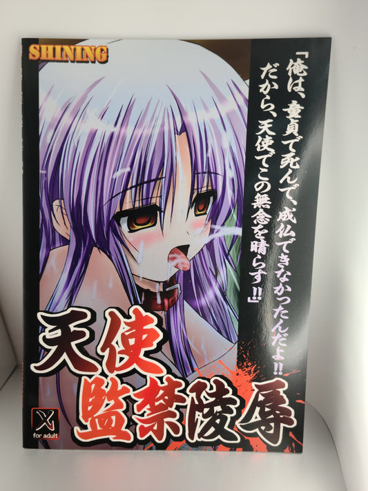 Angel Beats Doujinshi (Shaian) Tenshi Kankin Ryoujoku