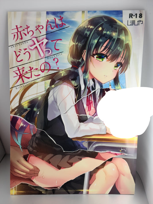 Doujinshi (Shimaji) akachan ha douyatte kitano?