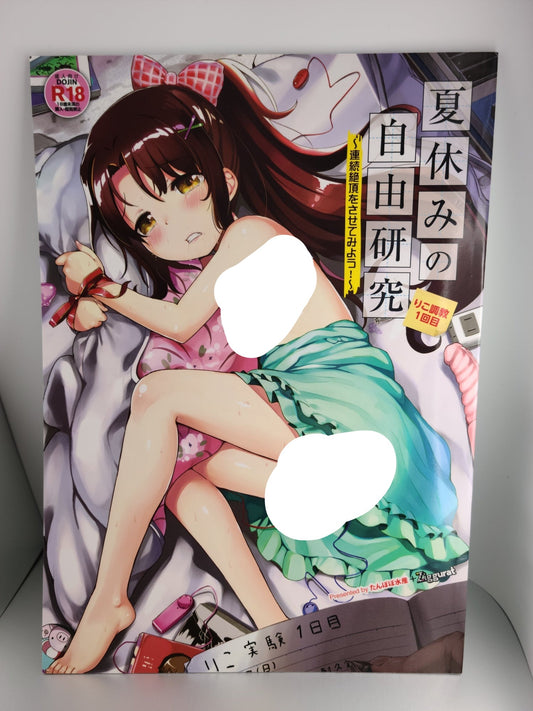 Doujinshi (INAGO) Natsuyasumi no jiyuukenkyu Riko choukyou 1 kaime