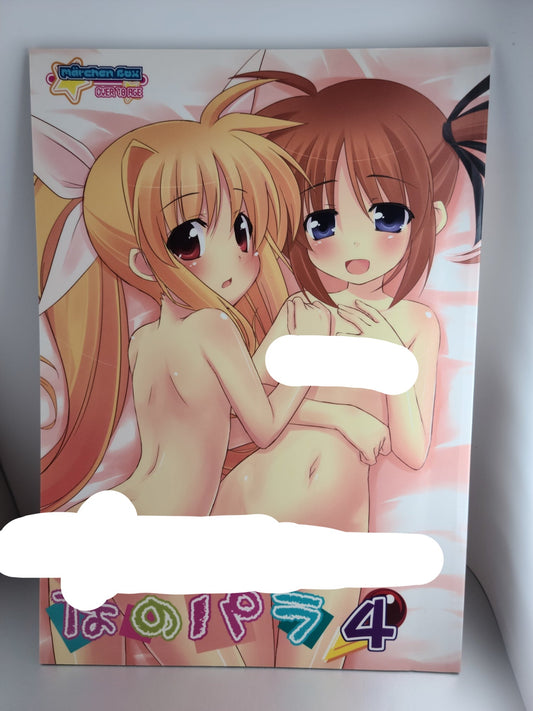 Lyrical Nanoha Doujinshi [Marchen Box] Nano Para 4