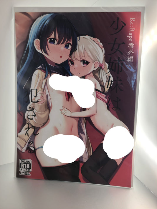 Doujinshi (horonamin) Shoujo Shimai wa Okasareru Re:Rape Bangai-hen