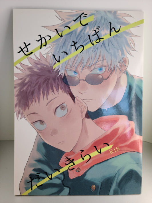 Jujutsu Kaisen Small-Size Yaoi Doujinshi [haohao] Sekai de Ichiban Daikirai