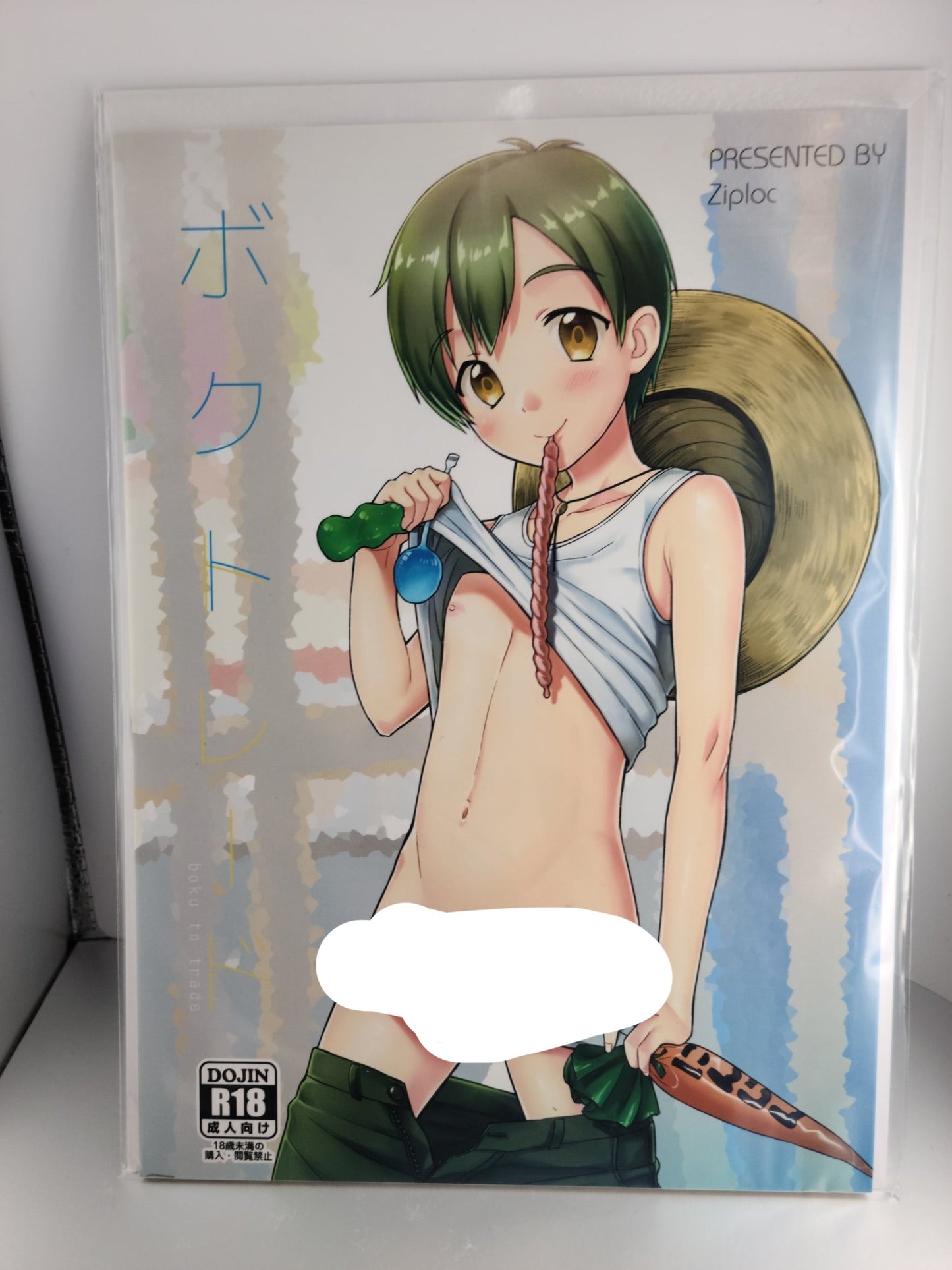 Yaoi Doujinshi (Yamachan) Boku to Trade