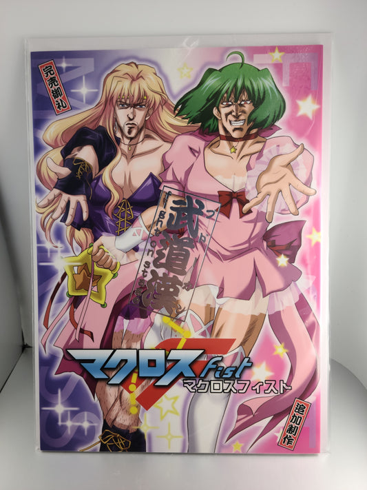 Macross Fist Doujinshi [Ojou no Yokushitsu] Macross Fist FIght Stage