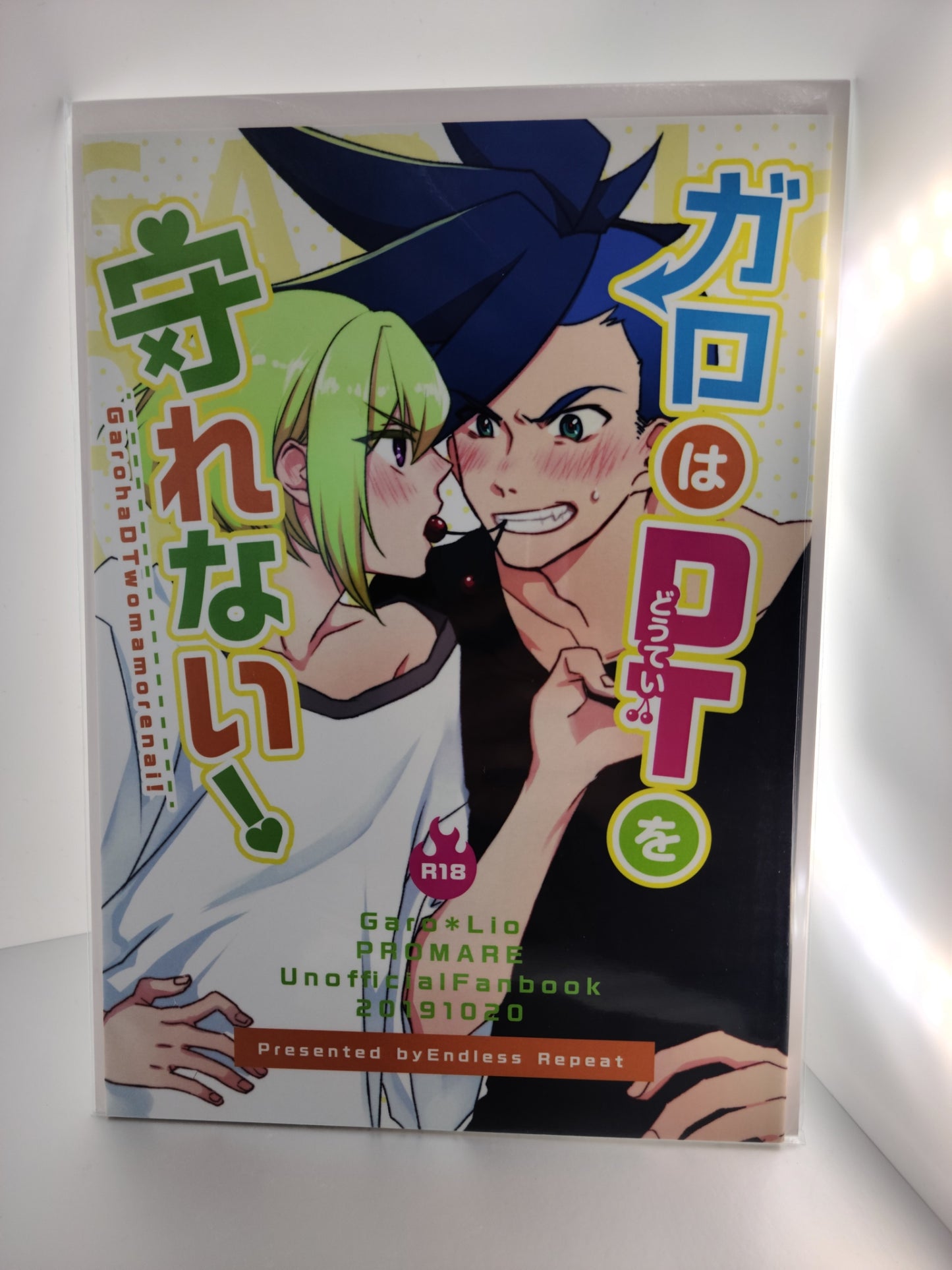 Yaoi Promare Doujinshi [Fuuko] Galo wa DT wo Mamorenai!