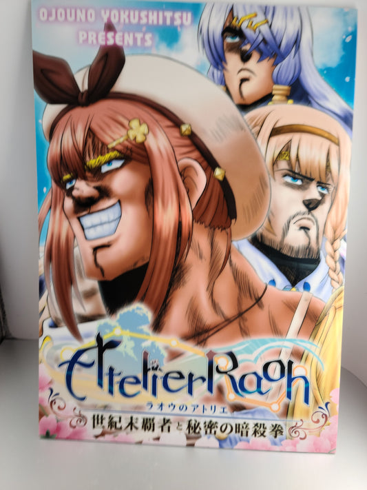 Atelier Fist Doujinshi [Ojou no Yokushitsu] Atelier Raoh