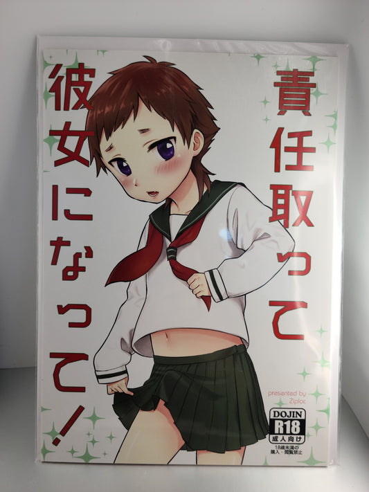 Yaoi Otokonoko Doujinshi (Yamachan) Sekinin Totte Kanojo ni Natte!