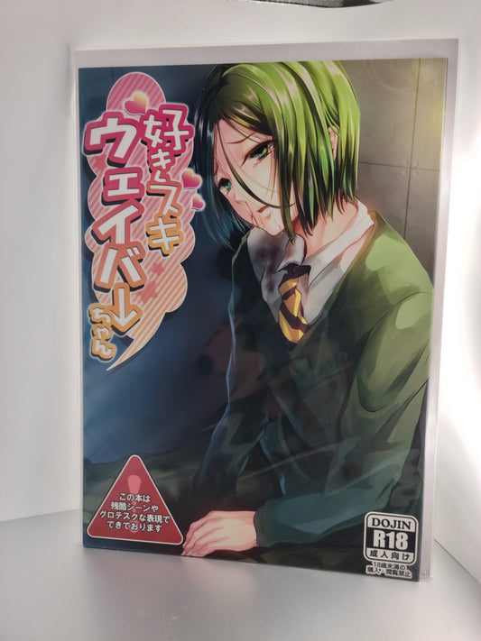 Yaoi Fate/Grand Order Doujinshi [Shimaji] Suki Suki Waver-chan