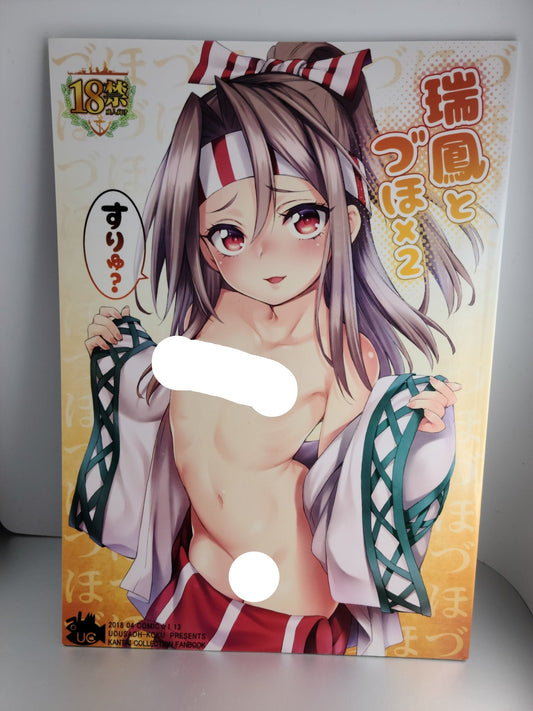 Kantai Collection Doujinshi (Uousaoh) Zuihou to zuho x2 suryu?