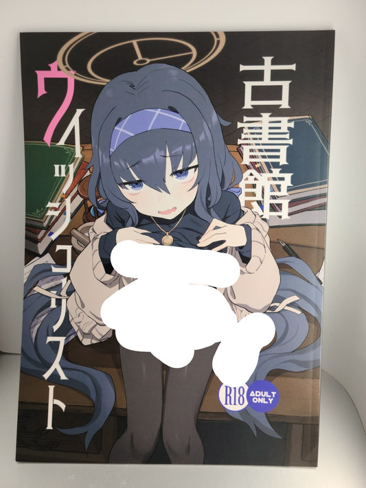 Blue Archive Doujinshi [Ballistic onahole] Koshokan Wishlist