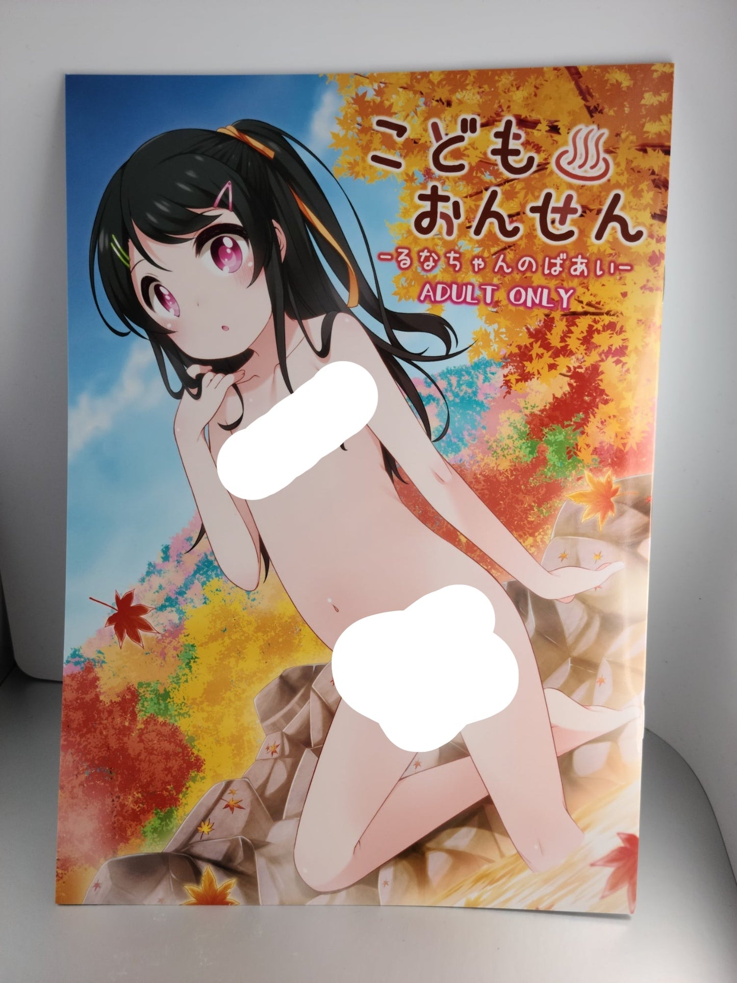 Doujinshi (Shouji Ayumu) Kodomo Onsen -Runa-chan no Baai-