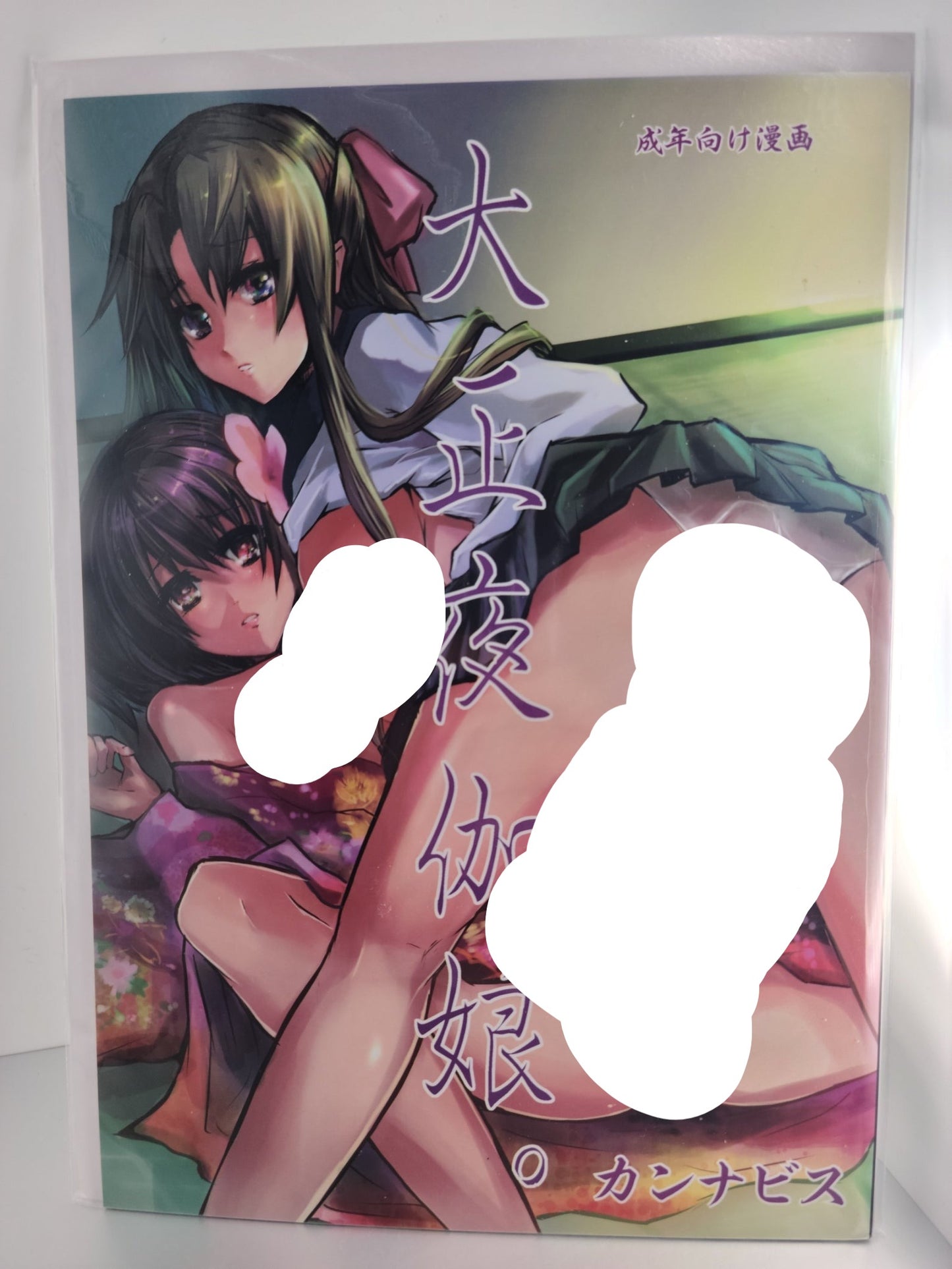 Yuri Taishou Yakyuu Musume Doujinshi (Shimaji) Taishou Yotogi Musume