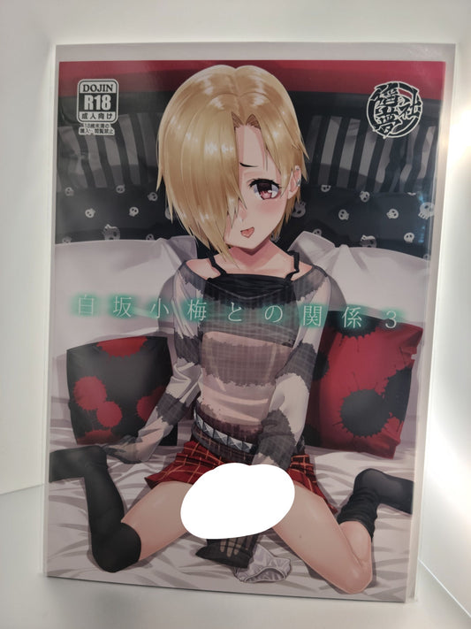 Idolmaster Doujinshi (Gengorou) Shirasaka Koume to no Kankei 3