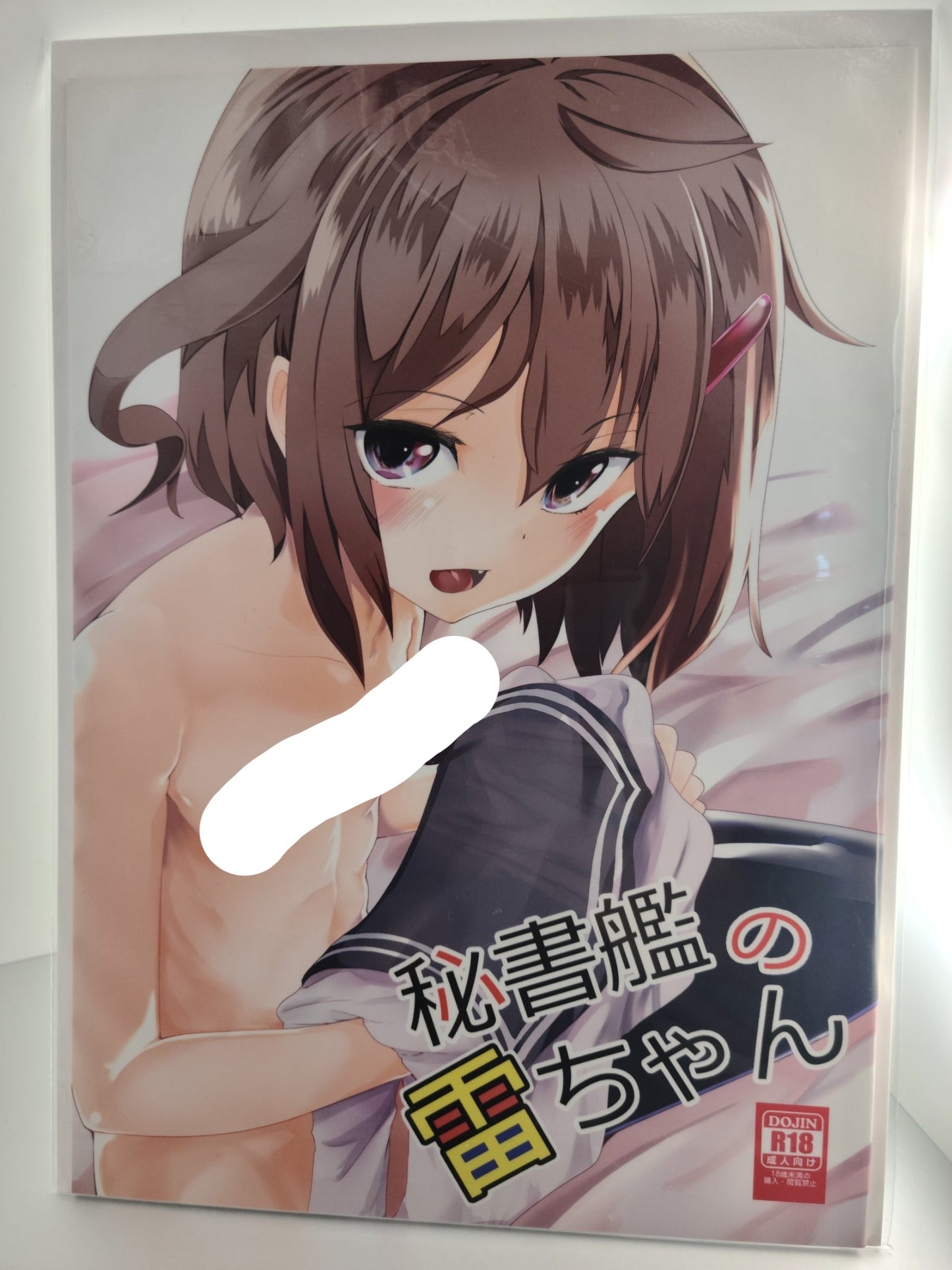 Kantai Collection Doujinshi (Takara Akihito)] Hishokan no Ikazuchi-chan