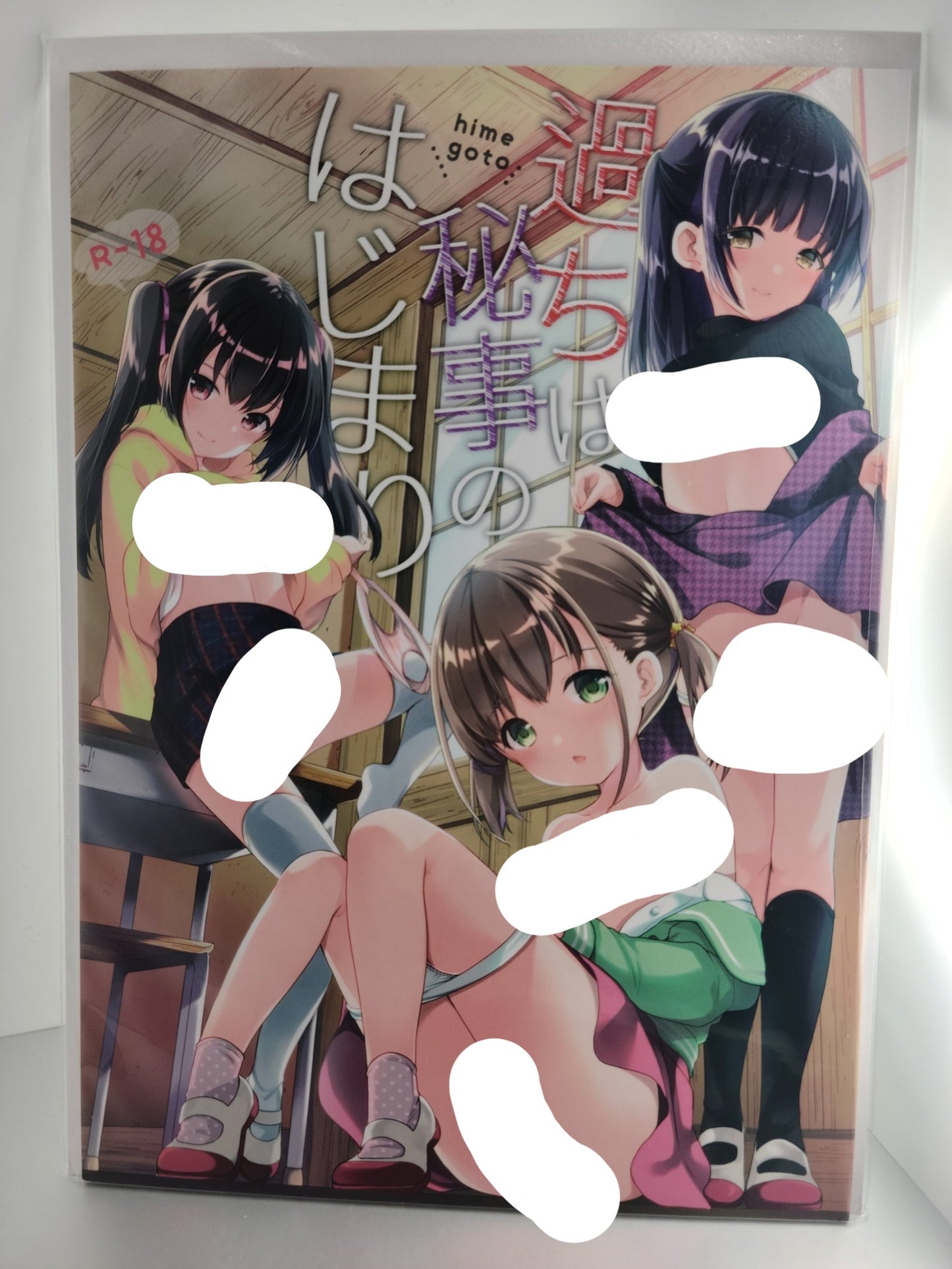 Doujinshi (Azuma Yuki)] Ayamachi wa Himegoto no Hajimari