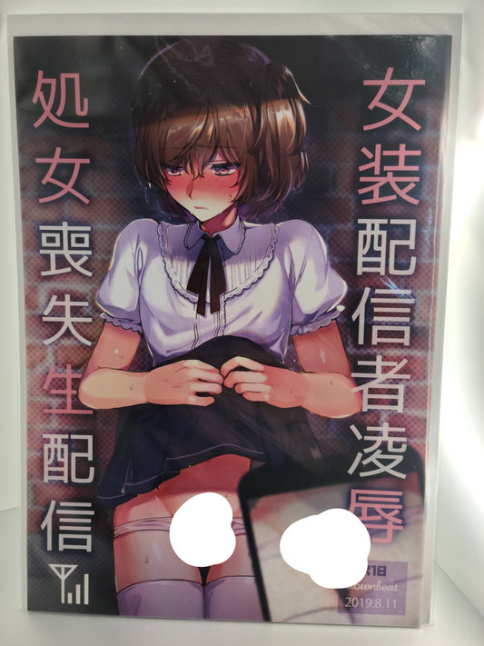 Yaoi Otokonoko Doujinshi (Kirimoto Yuuji)] Josou Haishinsha Ryoujoku ~Shojo Soushitsu Nama Haishin~