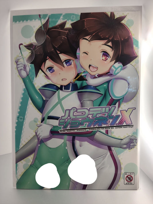 Yaoi 3 Books Henkei Robo Shinkalion Doujinshi [Takase Yuu] Pakotetsu Shounen 2, 5 & X