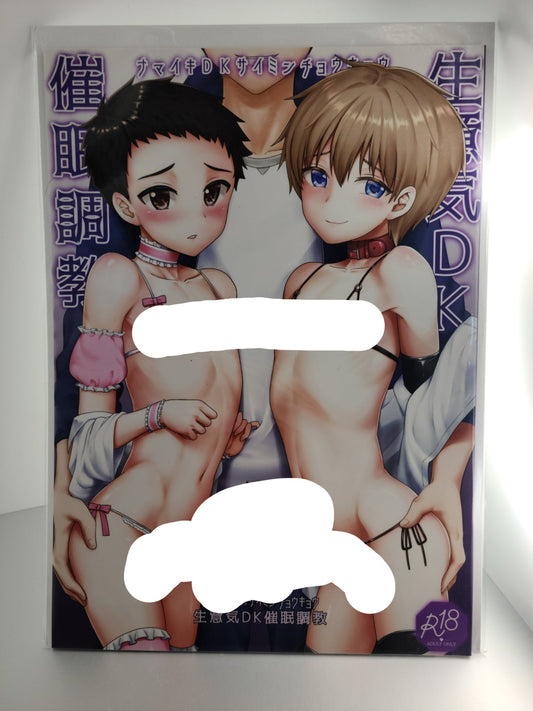 Yaoi Otokonoko Doujinshi (Toitoi)] Namaiki DK Saimin Choukyou