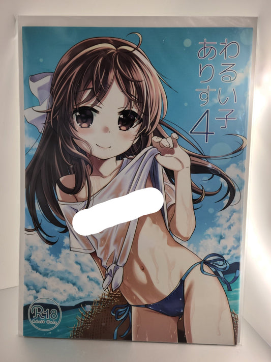 Idolmaster Doujinshi (Miyanogi Jiji)] Warui Ko Arisu 4