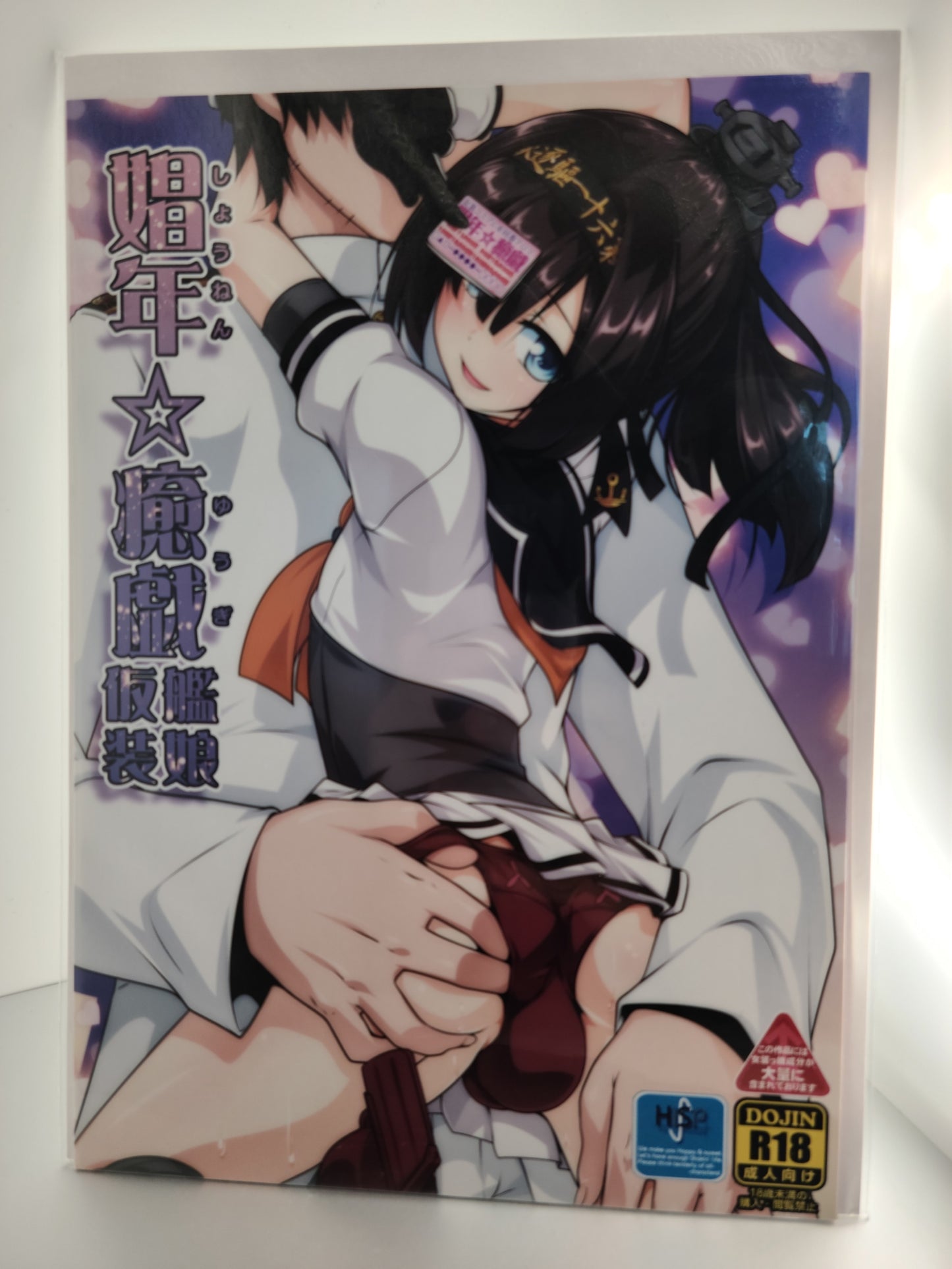 Yaoi Otokonoko Kantai Collection Doujinshi (Aogiri Penta)] Shounen Yuugi Kanmusu Kasou