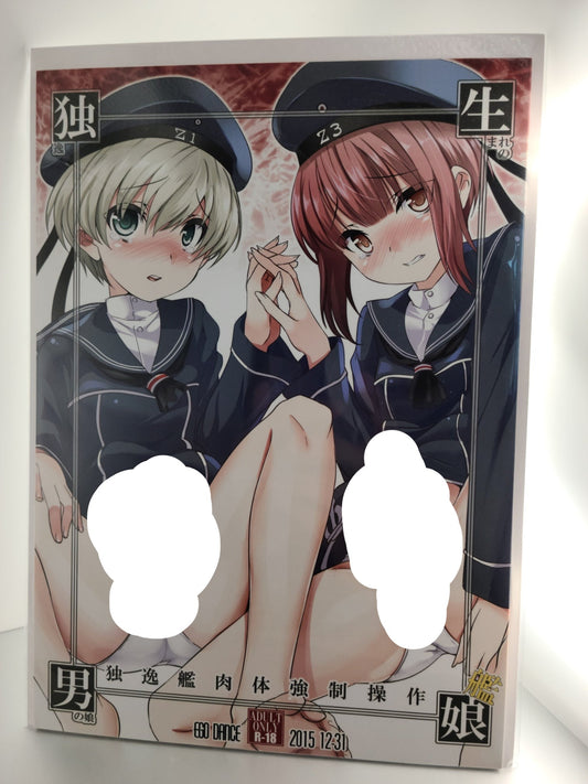 Yaoi Otokonoko Kantai Collection Doujinshi (Nanamatsu Kenji)] Doitsu Umare no Otokonoko Kanmusu Doitsu-kan Nikutai Kyousei Sousa