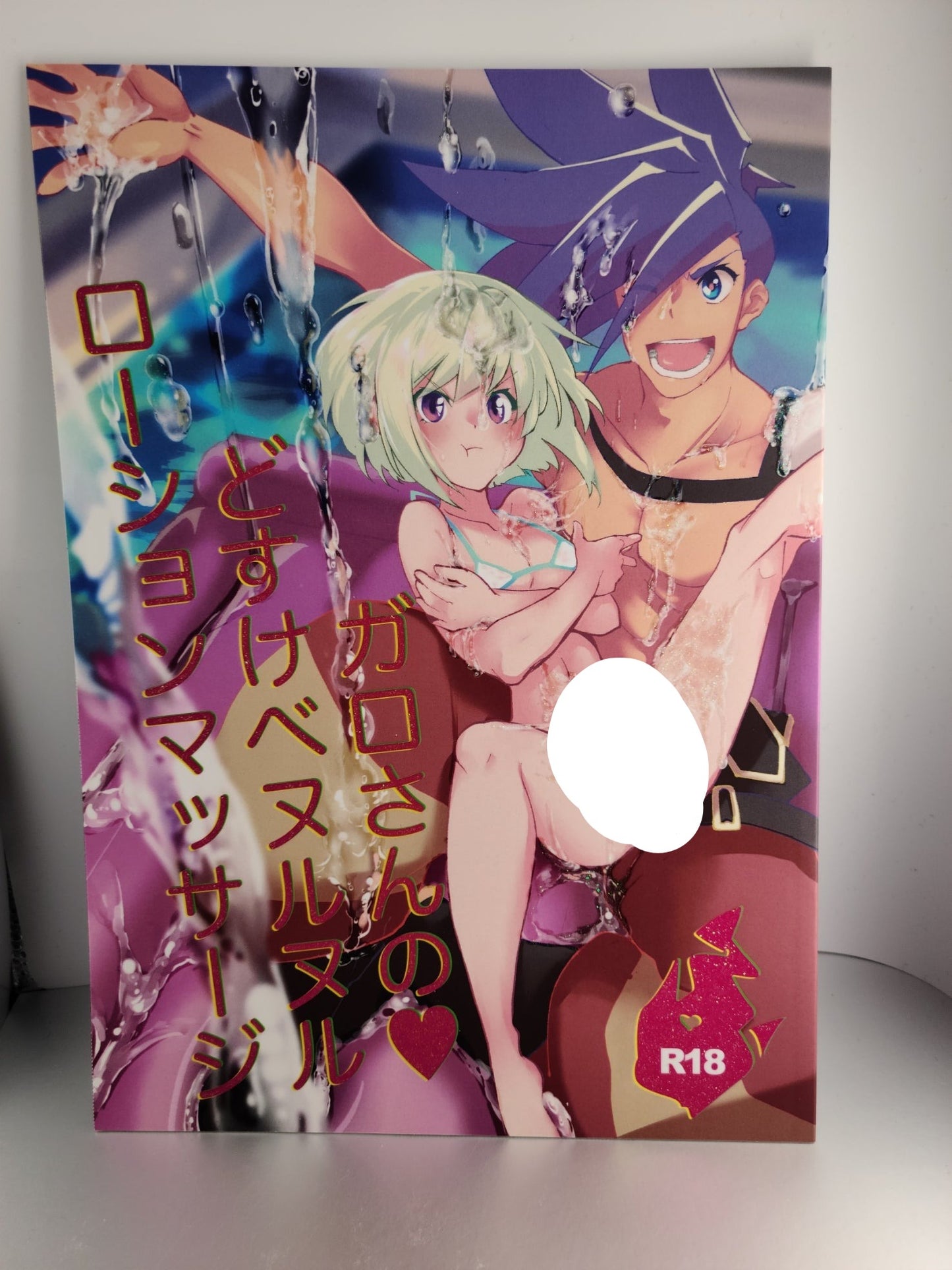 Yaoi Otokonoko Promare Doujinshi (Aizawa Yang) Galo-san no Dosukebe Nurunuru Lotion Massage