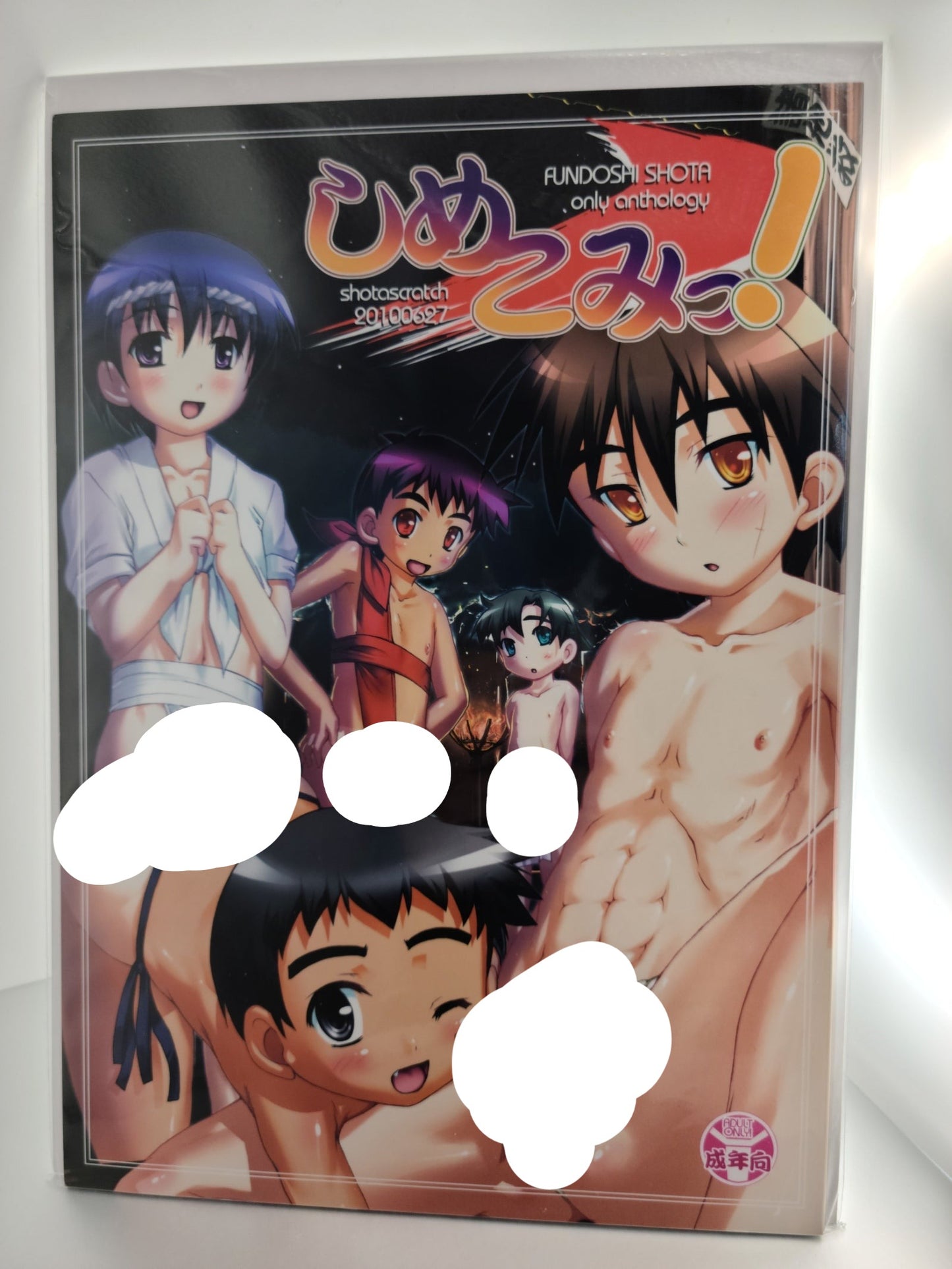 Yaoi Doujinshi Anthology Shime Komi! Fundoshi Shounen Anthology