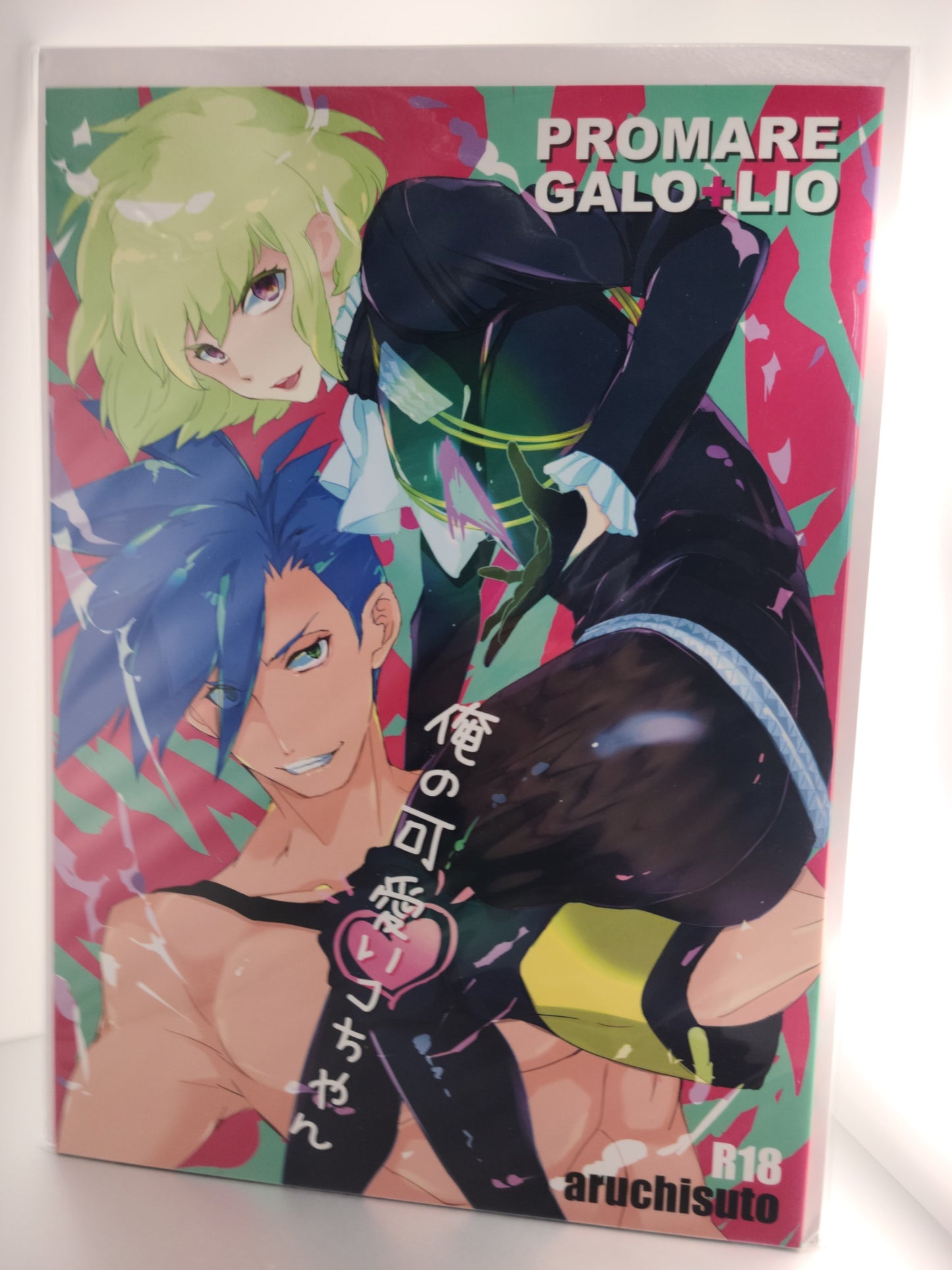 Yaoi Promare Doujinshi [Aruchisuto] Ore no Kawaii Ko-chan