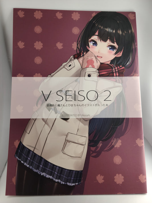 [Full-Color] Large-size Nijisanji SFW Doujinshi Artbook [Akasa Ai] V SEISO 2