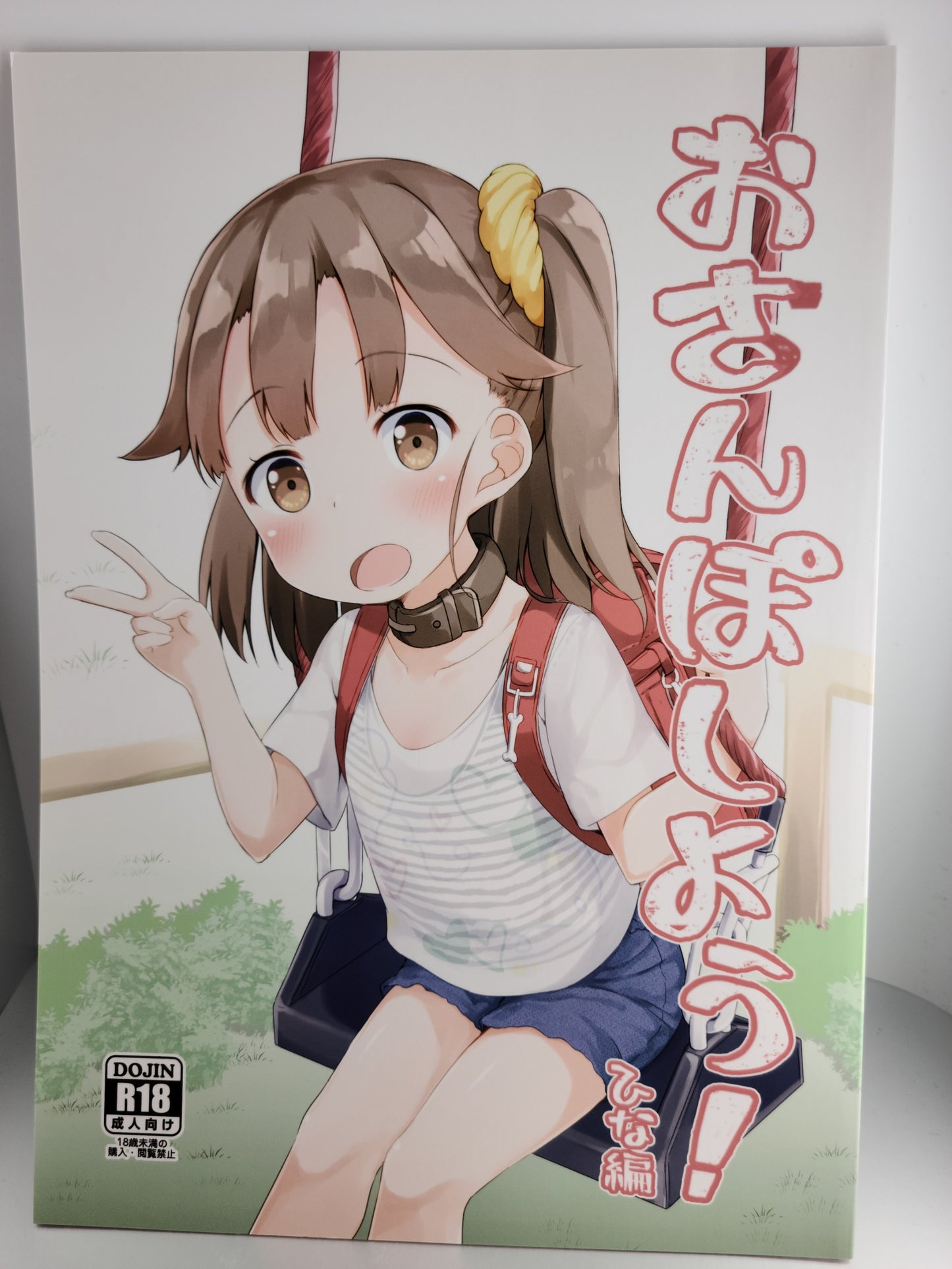 Doujinshi (Pirason)] Osanpo Shiyou! Hina Hen