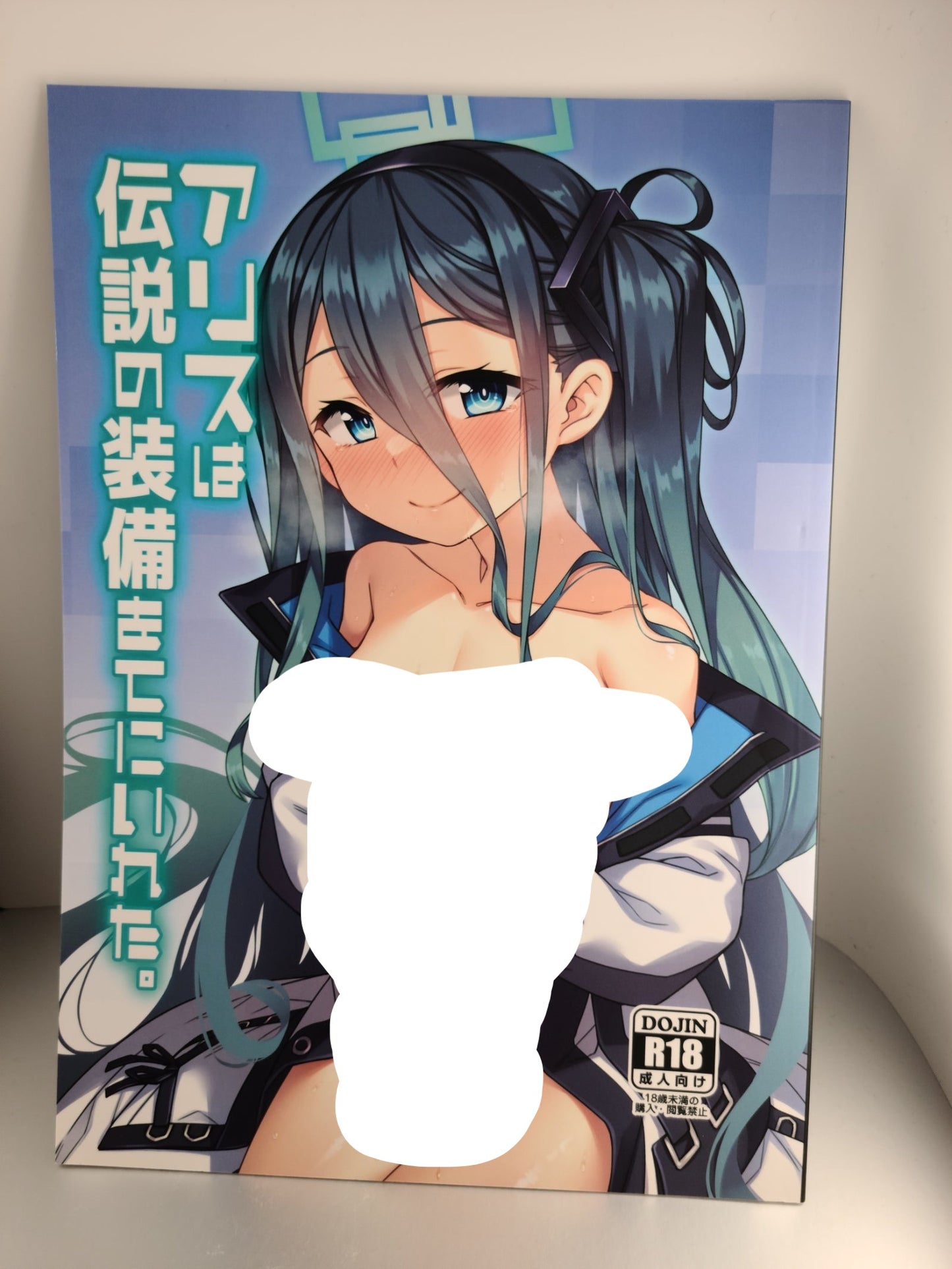 Blue Archive Doujinshi (racer)] Alice wa Densetsu no Soubi o Te ni Ireta.