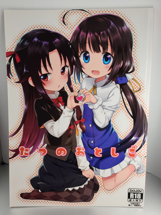 Ryuuou no Oshigoto Doujinshi (Kannazuki Motofumi)] Tatsu no Otoshigo