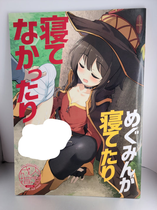 Konosuba Doujinshi (Momio)] Megumin ga Netetari Netenakattari