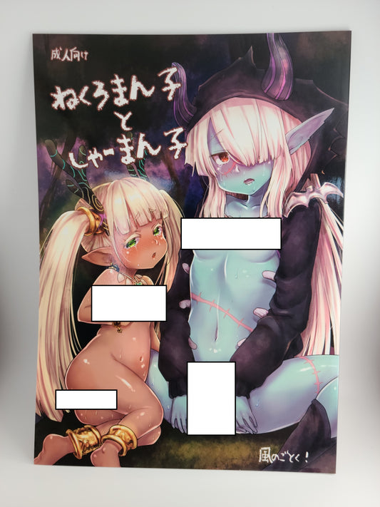 Etrian Odyssey Doujinshi (Kazabuki Poni) Nekuromanko to Sya-manko