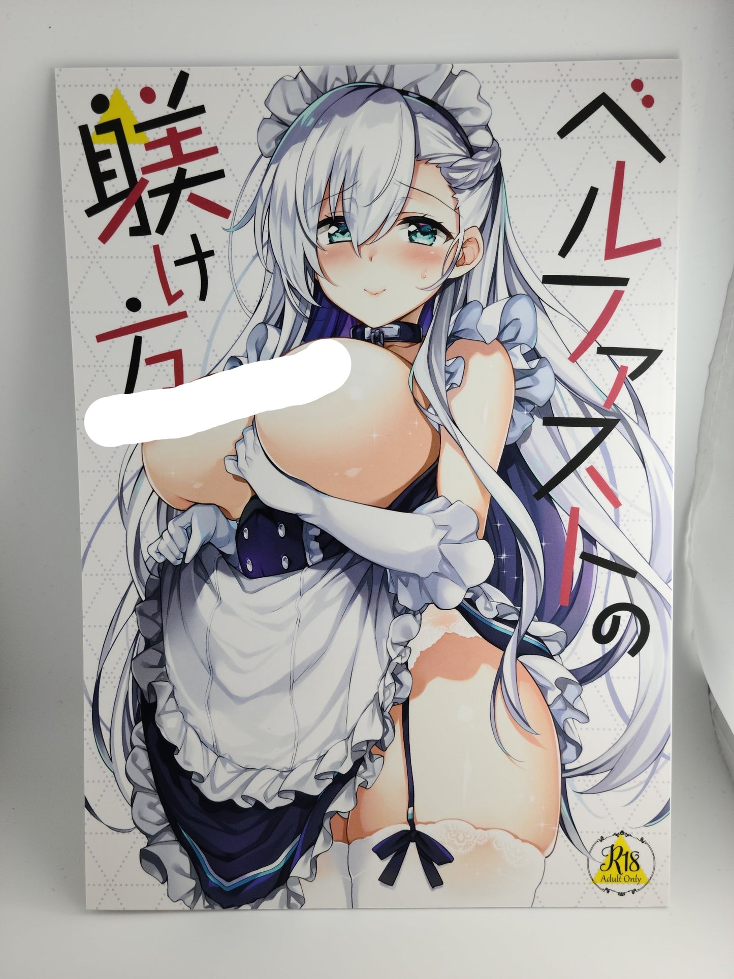 Azur Lane Doujinshi (Aburidashi Zakuro) Belfast no Shitsukekata